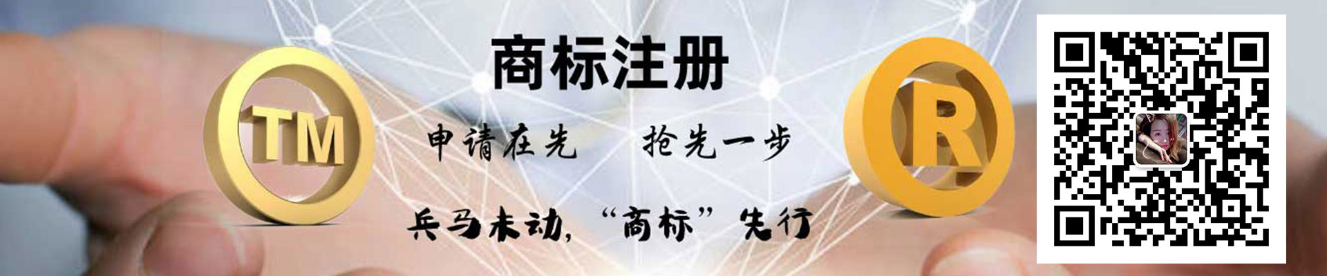 品牌保護(hù)認(rèn)準(zhǔn)懷化商標(biāo)注冊(cè)代理公司
