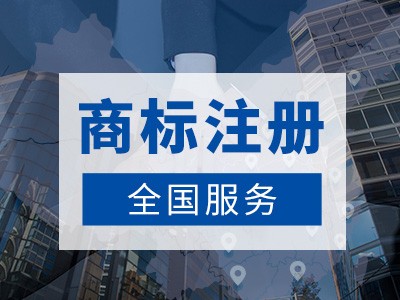 孝感商標(biāo)注冊(cè)